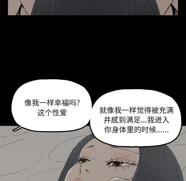 [韩国漫画] 幸福 爱情,熟女人妻,巨乳大奶#[80P]-25
