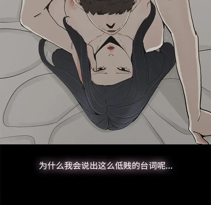 [韩国漫画] 幸福 爱情,熟女人妻,巨乳大奶#[80P]-28