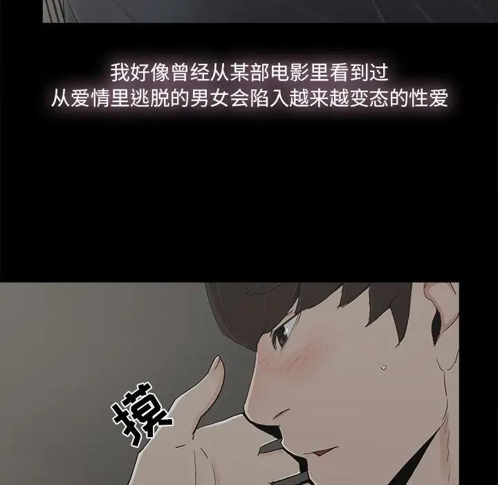 [韩国漫画] 幸福 爱情,熟女人妻,巨乳大奶#[80P]-32