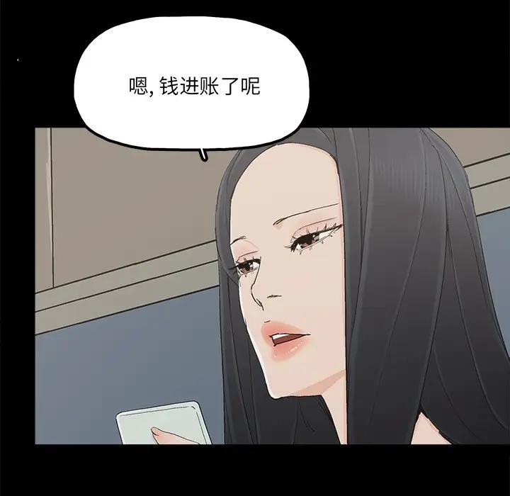 [韩国漫画] 幸福 爱情,熟女人妻,巨乳大奶#[80P]-48