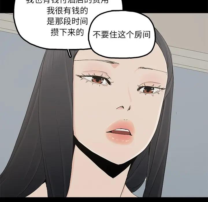 [韩国漫画] 幸福 爱情,熟女人妻,巨乳大奶#[80P]-67
