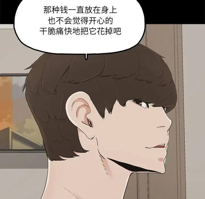 [韩国漫画] 幸福 爱情,熟女人妻,巨乳大奶#[80P]-71