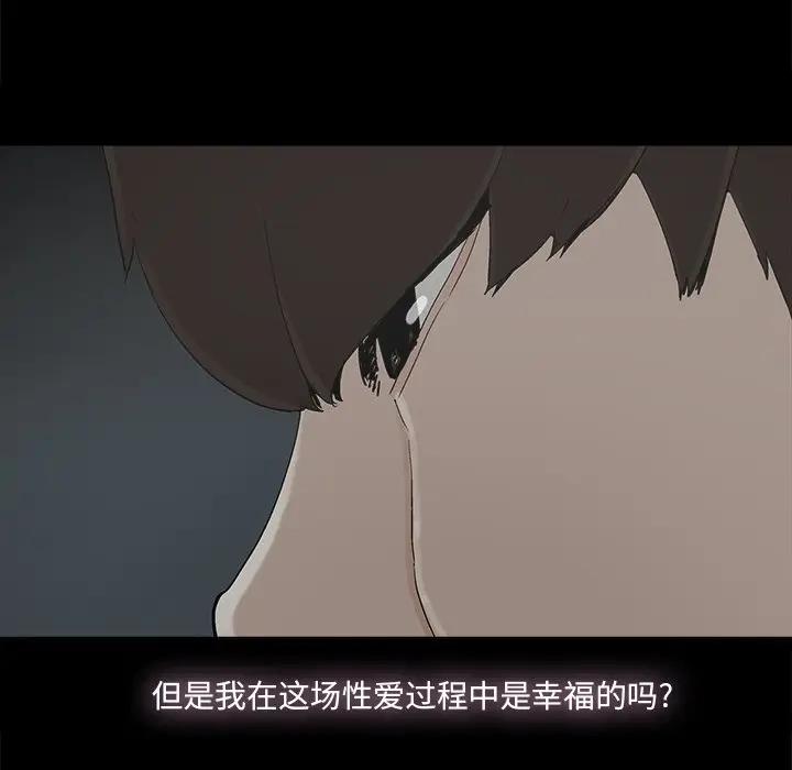 [韩国漫画] 幸福 爱情,熟女人妻,巨乳大奶#[80P]-9