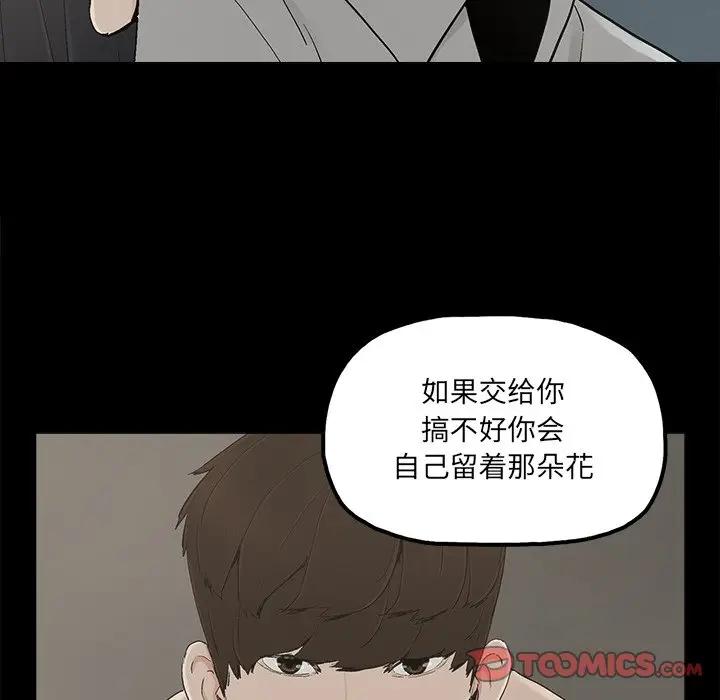 [韩国漫画] 幸福 爱情,熟女人妻,巨乳大奶#[75P]-10