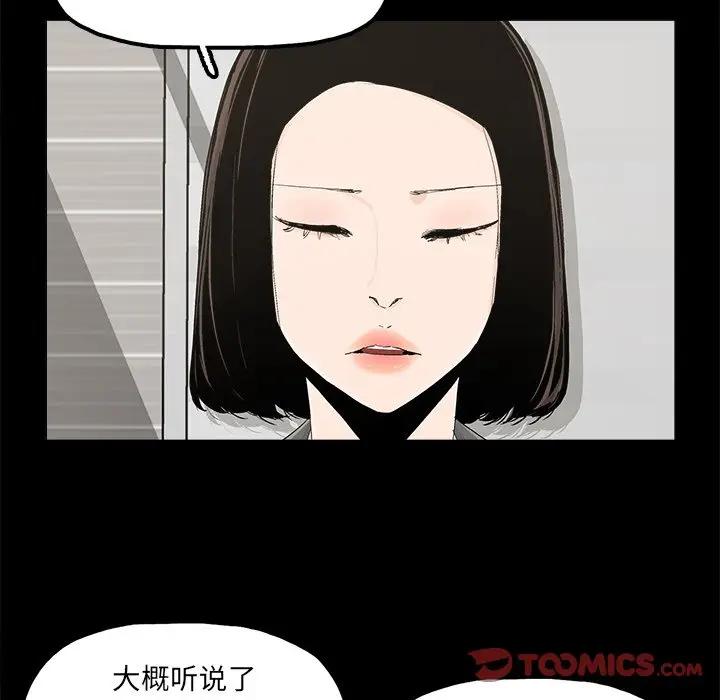 [韩国漫画] 幸福 爱情,熟女人妻,巨乳大奶#[75P]-54