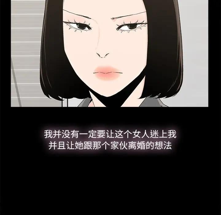 [韩国漫画] 幸福 爱情,熟女人妻,巨乳大奶#[75P]-65