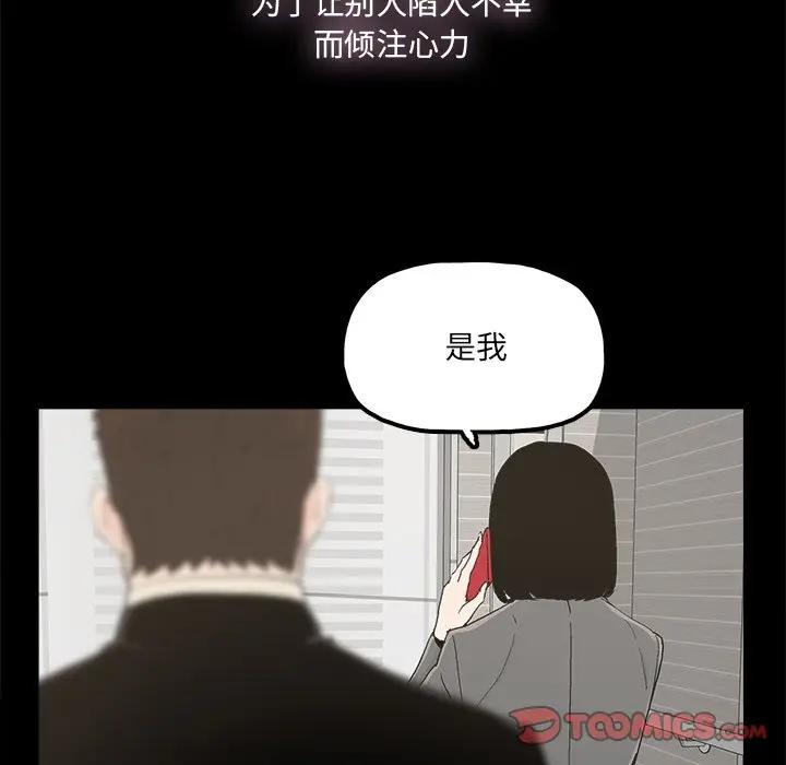 [韩国漫画] 幸福 爱情,熟女人妻,巨乳大奶#[75P]-70