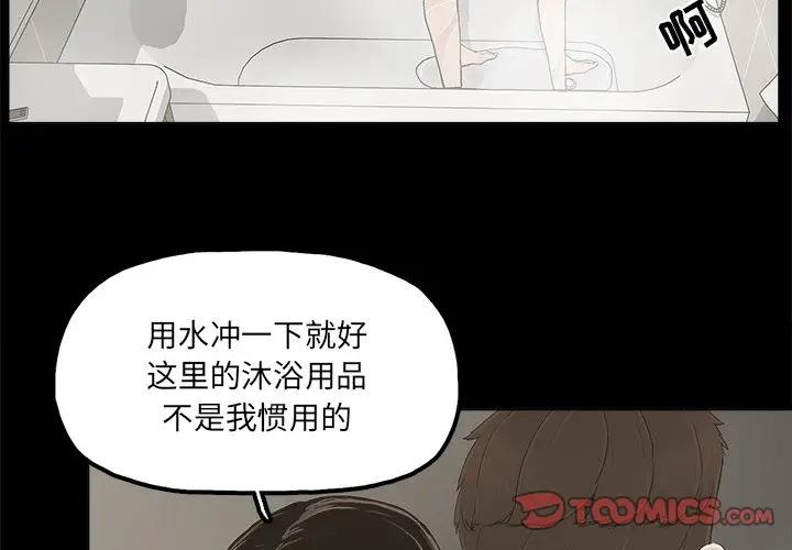 [韩国漫画] 幸福 爱情,熟女人妻,巨乳大奶#[85P]-2
