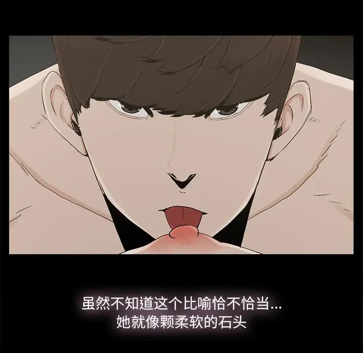 [韩国漫画] 幸福 爱情,熟女人妻,巨乳大奶#[85P]-25