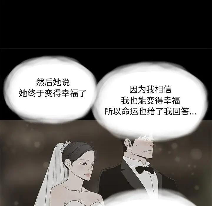 [韩国漫画] 幸福 爱情,熟女人妻,巨乳大奶#[85P]-63