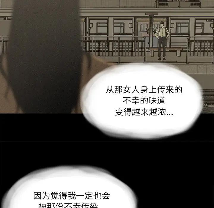 [韩国漫画] 幸福 爱情,熟女人妻,巨乳大奶#[85P]-75