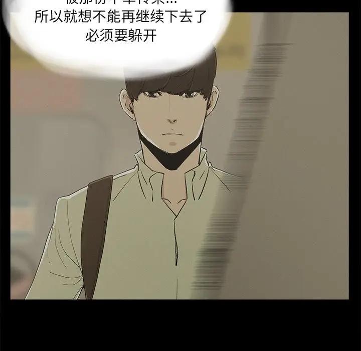 [韩国漫画] 幸福 爱情,熟女人妻,巨乳大奶#[85P]-76