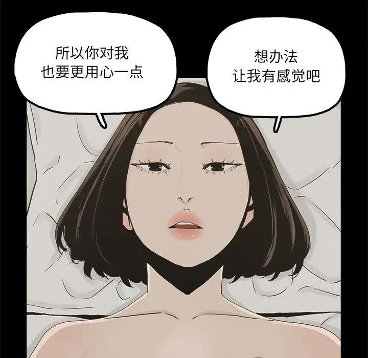 [韩国漫画] 幸福 爱情,熟女人妻,巨乳大奶#[67P]-13