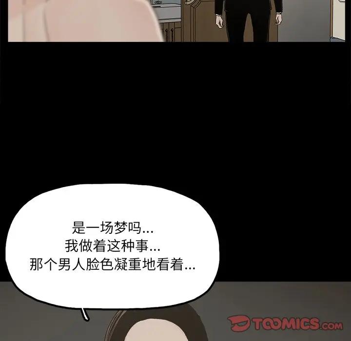 [韩国漫画] 幸福 爱情,熟女人妻,巨乳大奶#[67P]-30