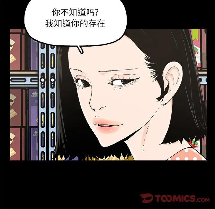 [韩国漫画] 幸福 爱情,熟女人妻,巨乳大奶#[67P]-46