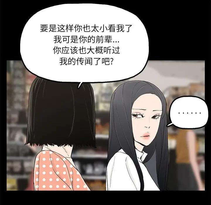 [韩国漫画] 幸福 爱情,熟女人妻,巨乳大奶#[67P]-47