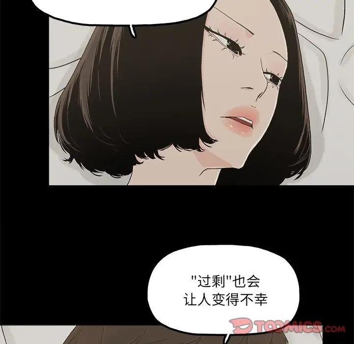 [韩国漫画] 幸福 爱情,熟女人妻,巨乳大奶#[67P]-6