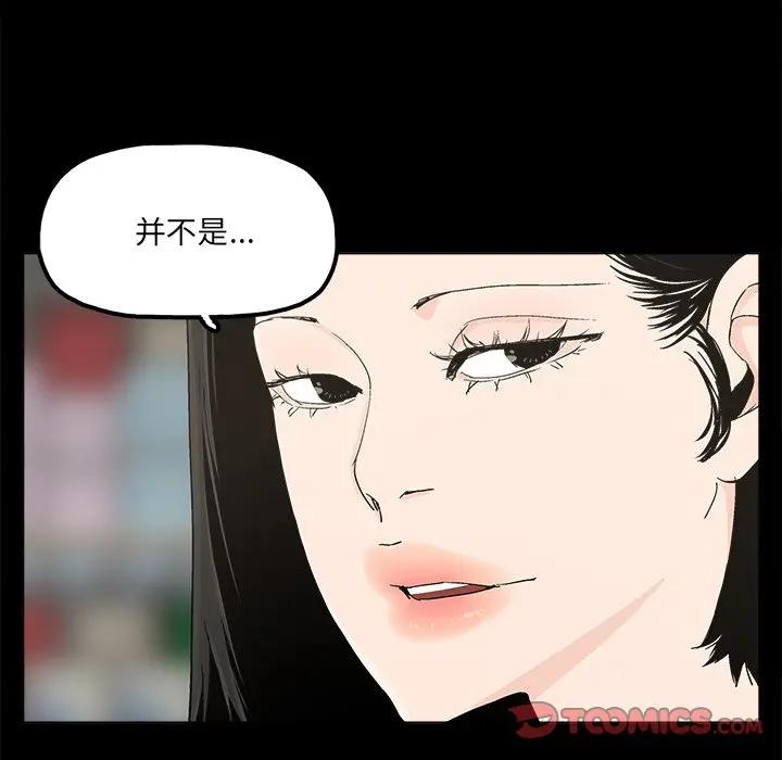 [韩国漫画] 幸福 爱情,熟女人妻,巨乳大奶#[67P]-62