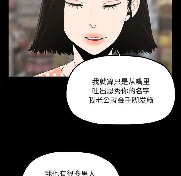 [韩国漫画] 幸福 爱情,熟女人妻,巨乳大奶#[67P]-65