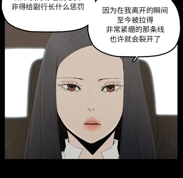 [韩国漫画] 幸福 爱情,熟女人妻,巨乳大奶#[91P]-19