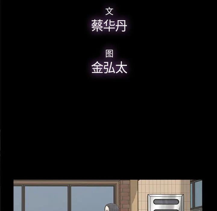 [韩国漫画] 幸福 爱情,熟女人妻,巨乳大奶#[91P]-33