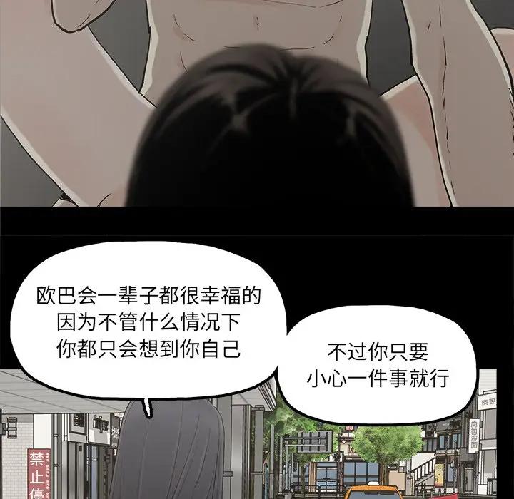 [韩国漫画] 幸福 爱情,熟女人妻,巨乳大奶#[91P]-39