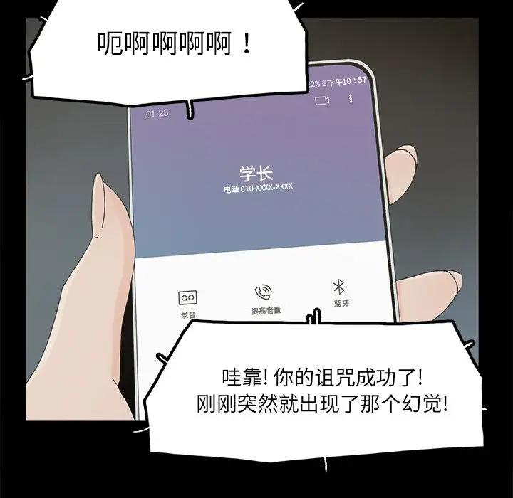 [韩国漫画] 幸福 爱情,熟女人妻,巨乳大奶#[91P]-49