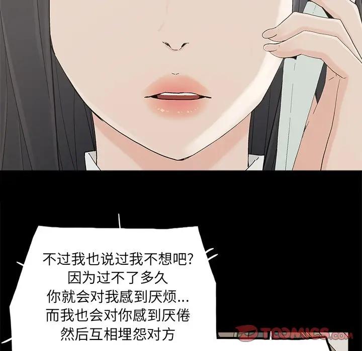 [韩国漫画] 幸福 爱情,熟女人妻,巨乳大奶#[91P]-66