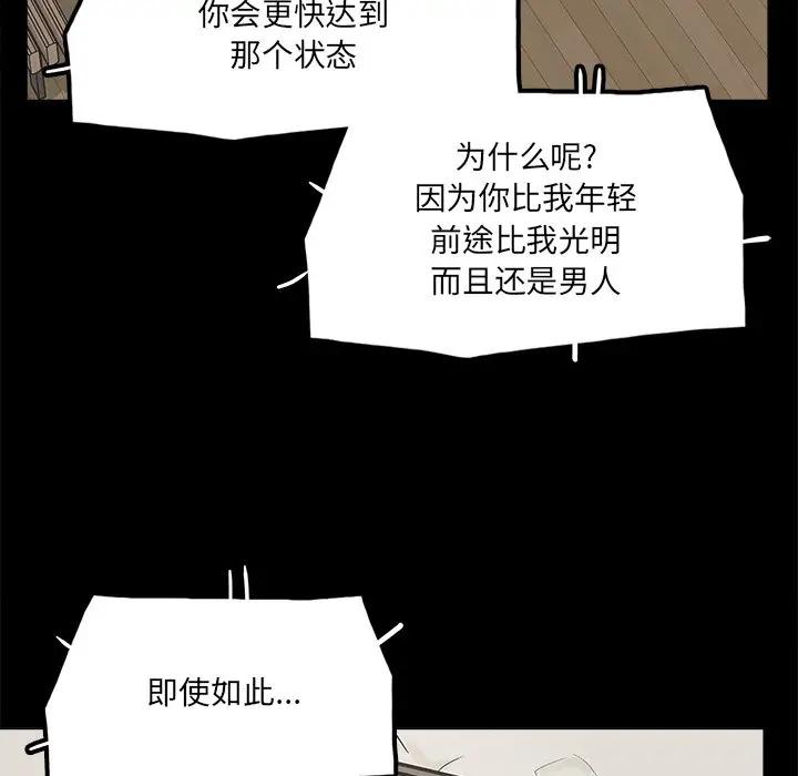 [韩国漫画] 幸福 爱情,熟女人妻,巨乳大奶#[91P]-68