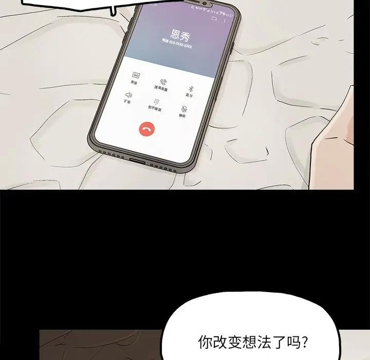 [韩国漫画] 幸福 爱情,熟女人妻,巨乳大奶#[91P]-69