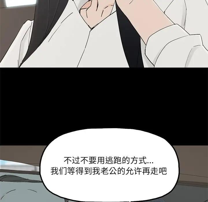 [韩国漫画] 幸福 爱情,熟女人妻,巨乳大奶#[91P]-72