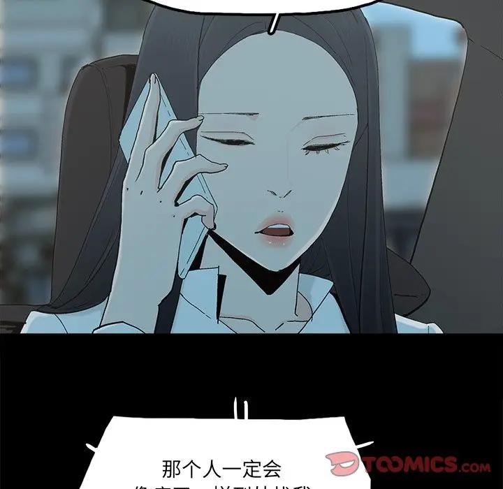 [韩国漫画] 幸福 爱情,熟女人妻,巨乳大奶#[91P]-74