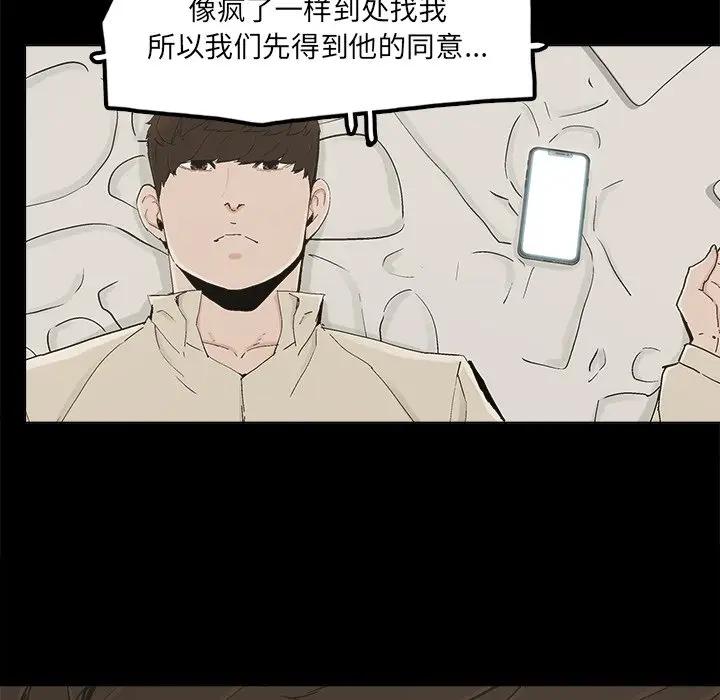 [韩国漫画] 幸福 爱情,熟女人妻,巨乳大奶#[91P]-75
