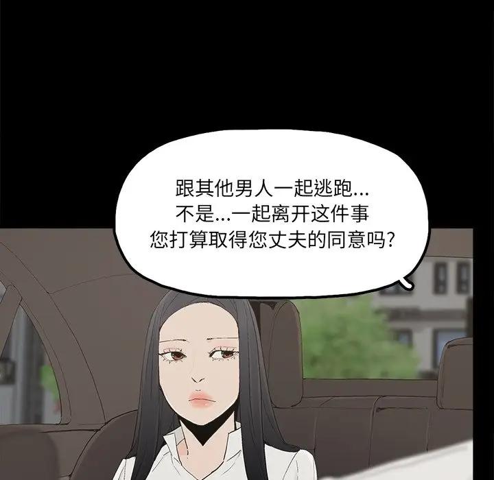 [韩国漫画] 幸福 爱情,熟女人妻,巨乳大奶#[91P]-80