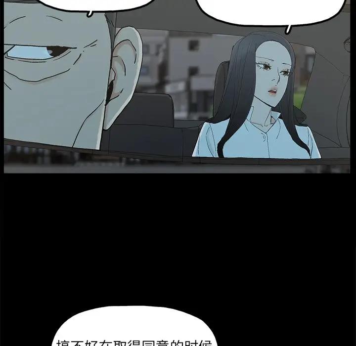 [韩国漫画] 幸福 爱情,熟女人妻,巨乳大奶#[91P]-83