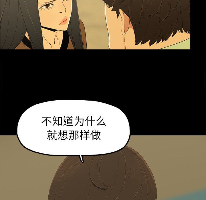 [韩国漫画] 幸福 爱情,熟女人妻,巨乳大奶#[129P]-84