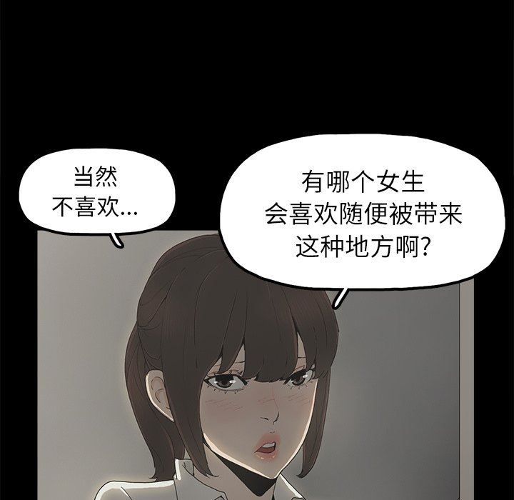 [韩国漫画] 幸福 爱情,熟女人妻,巨乳大奶#[122P]-79