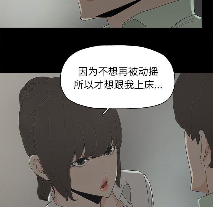 [韩国漫画] 幸福 爱情,熟女人妻,巨乳大奶#[122P]-90