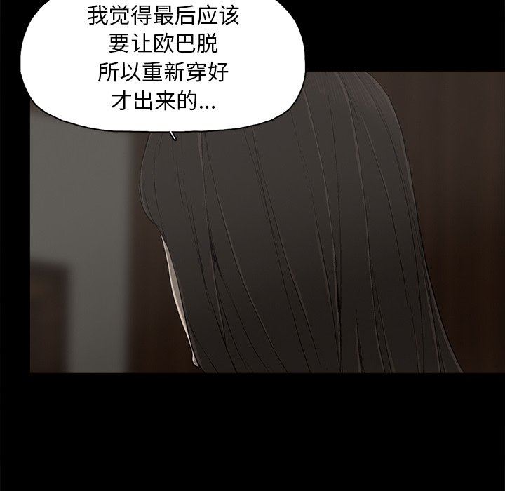 [韩国漫画] 幸福 爱情,熟女人妻,巨乳大奶#[114P]-23