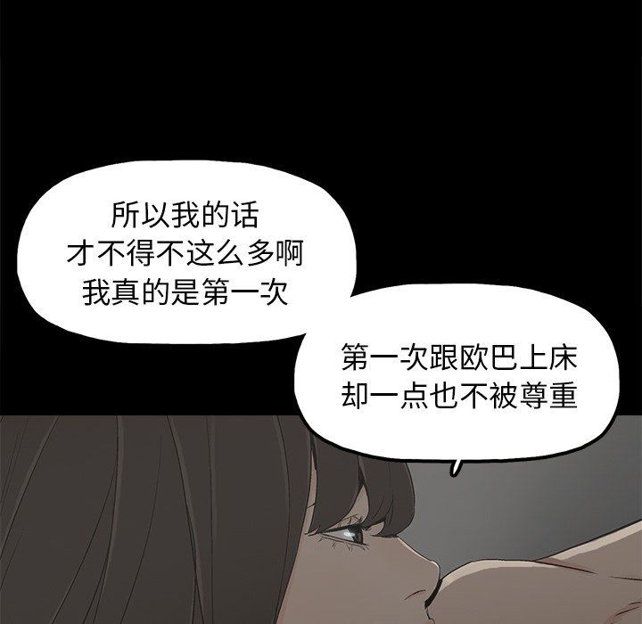 [韩国漫画] 幸福 爱情,熟女人妻,巨乳大奶#[114P]-33