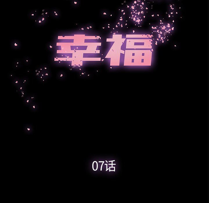 [韩国漫画] 幸福 爱情,熟女人妻,巨乳大奶#[114P]-43