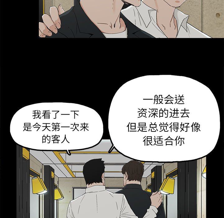 [韩国漫画] 幸福 爱情,熟女人妻,巨乳大奶#[106P]-100