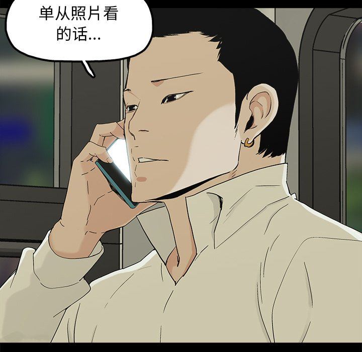 [韩国漫画] 幸福 爱情,熟女人妻,巨乳大奶#[106P]-52