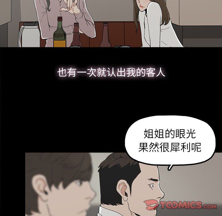 [韩国漫画] 幸福 爱情,熟女人妻,巨乳大奶#[106P]-92