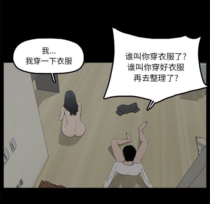 [韩国漫画] 幸福 爱情,熟女人妻,巨乳大奶#[85P]-77