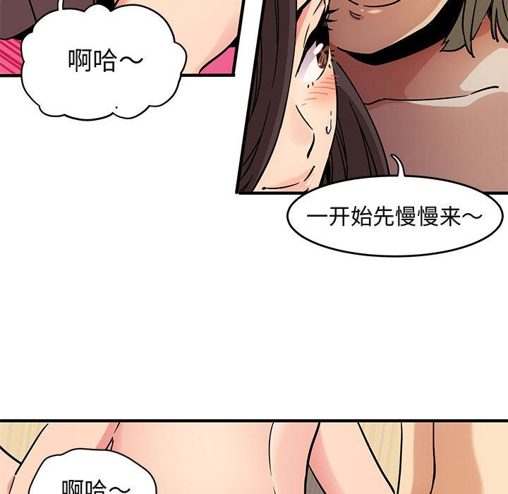 [韩国漫画] 闯入我们家的H先生 爱情,巨乳大奶#[141P]-104