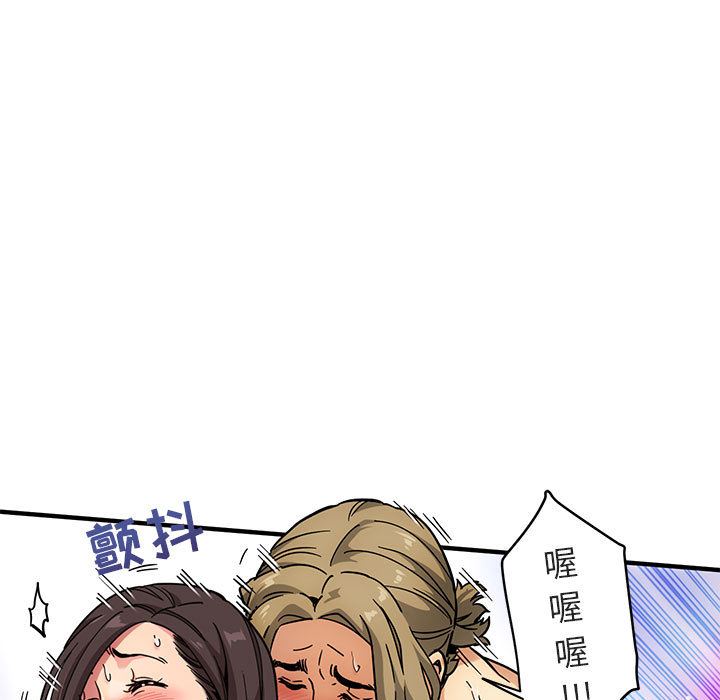 [韩国漫画] 闯入我们家的H先生 爱情,巨乳大奶#[141P]-109