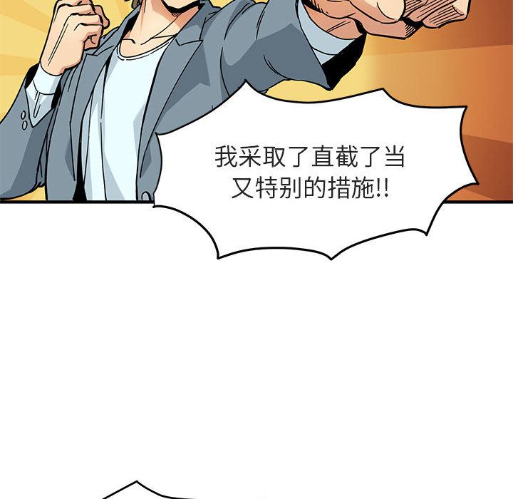 [韩国漫画] 闯入我们家的H先生 爱情,巨乳大奶#[141P]-12