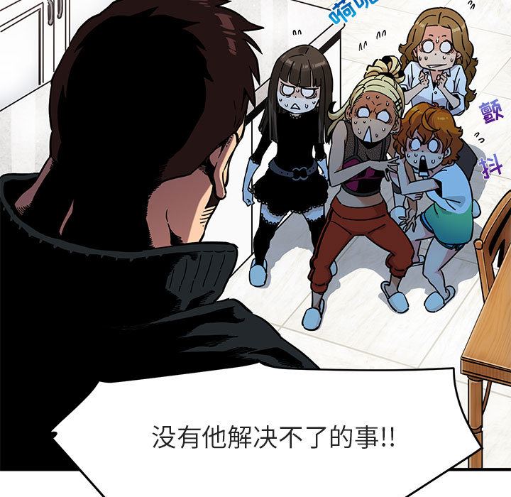 [韩国漫画] 闯入我们家的H先生 爱情,巨乳大奶#[141P]-18