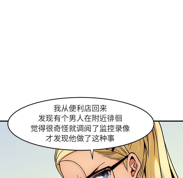 [韩国漫画] 闯入我们家的H先生 爱情,巨乳大奶#[141P]-28